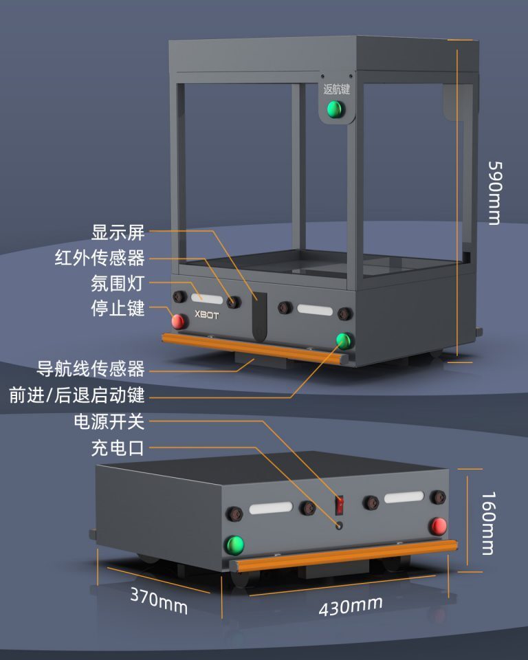 AGV智能自動化配送機(jī)器人